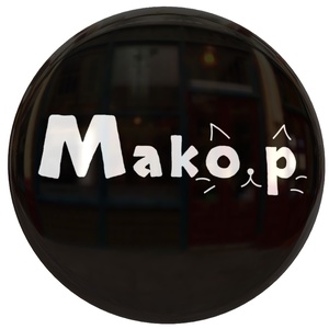 缶バッジ【黒】(Mako-pロゴ)