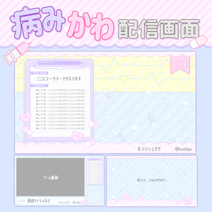 【配信フレーム】病みかわ配信画面