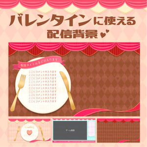 バレンタインに使える！チョコとテーブルセットの【配信素材】