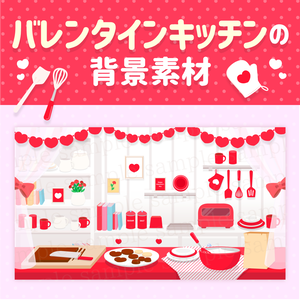 赤x白キッチンの背景素材【配信素材】