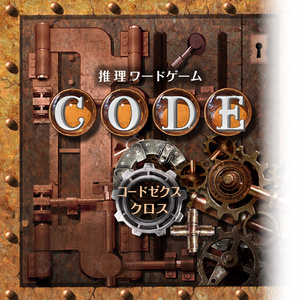 コードゼクスクロス（カードゲーム