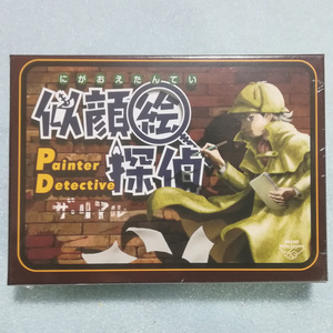 似顔絵探偵　ザ リアル