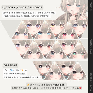 Celestial Tear Hair 缩略图 24