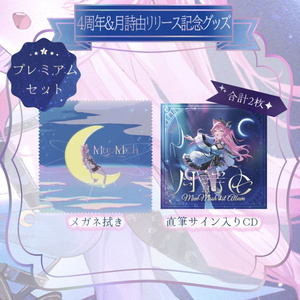 REM CATHARSIS｣（受注生産限定盤・full album） | Generich