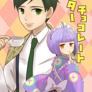 ササゲロ アイナナ ズール 落書きまとめ くつしたのイラスト Pixiv