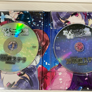 「バニラ 審判の園」+「万華鏡ステラ」PCゲーム特装版スペシャルパッケージ