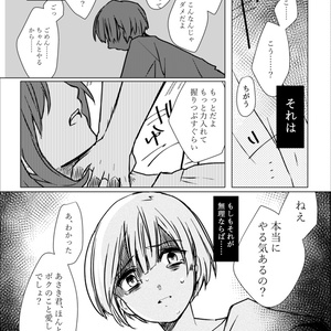 メンヘラフレシア クローズ【C100新刊】