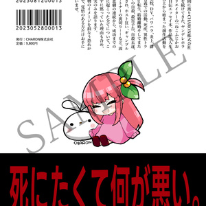 「フルボッコしゃかいじん」ねこふじかおるエッセイ本（期間限定販売）