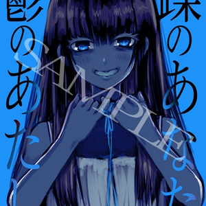 さよならを教えて　設定資料 さよならを教えてアクリルフィギュア となえ 設定資料＆原画集 増補
