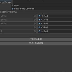【無料】マテリアルを一括で変更するMA Material Setterを作るツール