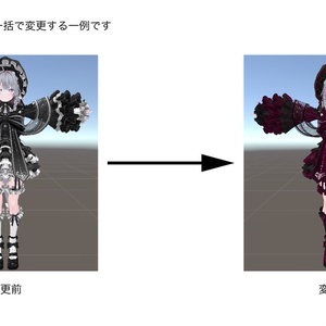 【無料】マテリアルを一括で変更するMA Material Setterを作るツール 缩略图 4