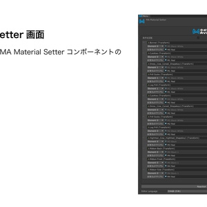 【無料】マテリアルを一括で変更するMA Material Setterを作るツール 缩略图 3
