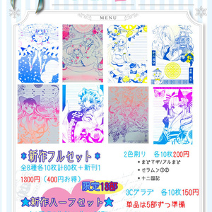 残り4部★同人恋文4/同人便箋　リース【聖剣伝説3】