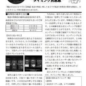 【委託】C100新刊【Sまどマギを熱く解説】萌えスロリーマンあっくん　