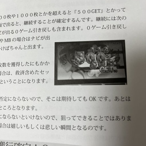 【委託】C101新刊『初代まどマギを熱く語る２』萌えスロリーマンあっくん（解説書）