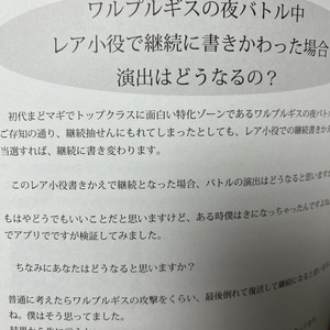【委託】C101新刊『初代まどマギを熱く語る２』萌えスロリーマンあっくん（解説書）
