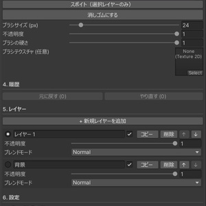 Raycast Painter