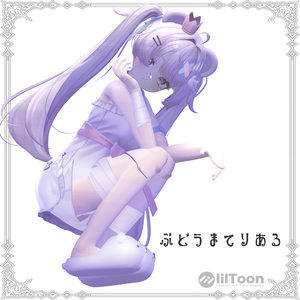  ぶどうまてりある🍇《6アバター対応》