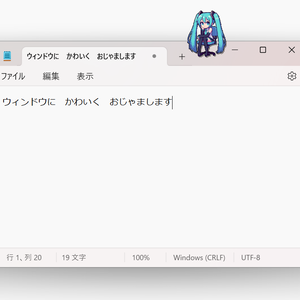 初音ミク PCマスコット(Windows/macOS/Unix) 無料DL