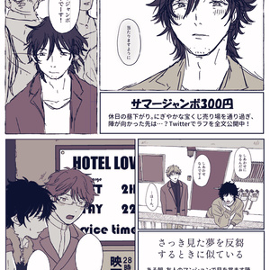 【章陣】IDOL AWAY
