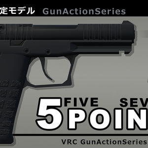 5POINT7（ガンアクションシリーズ）