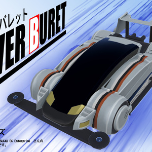 SILVER BULET