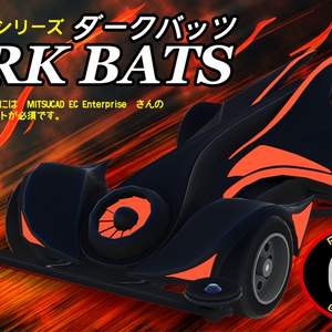 DARK BATS(ユニ零駆シリーズ)