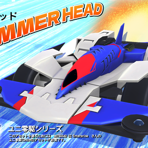 HAMMER HEAD(ユニ零駆シリーズ)