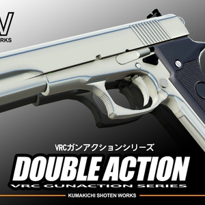 DoubleAction（ガンアクションシリーズ）