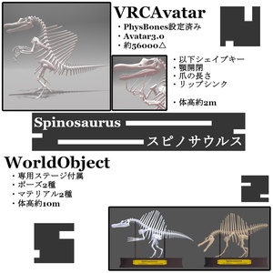 「Spinosaurus」(VRChatアバター&ワールドオブジェクト３Dモデル) 缩略图 2