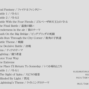 FF VIOLIN I + II (+ DL Special Track）/ TAMUSIC