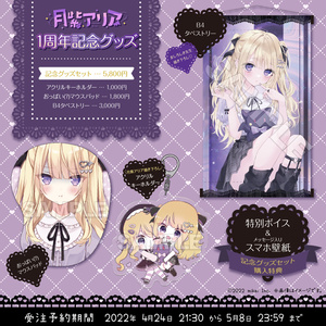 花鋏キョウ 4thシングル 約束の花 Re Act公式 Booth