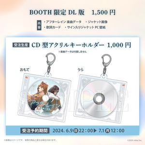 コンプリートセット - IMI BIRTHDAY GOODS 2025 - RK Music