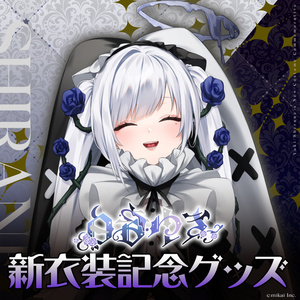 受注生産】九楽ライ 新キービジュアル記念グッズ - Re:AcT公式