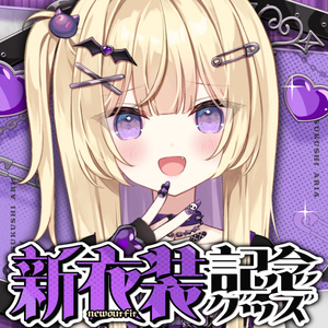 レア♡神代ぴよB2タペストリー♡ぴよみゅううさ城まにグッズアクリルスタンドコミケ ♥ うさ城まに B2タペストリー ♥ あまあまもふもふ冬メイド