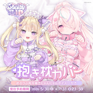 抱き枕カバー - すぺしゃりて / Specialite - BOOTH