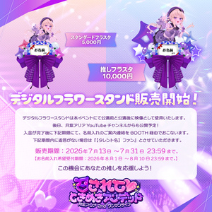 Re:AcT公式 - BOOTH