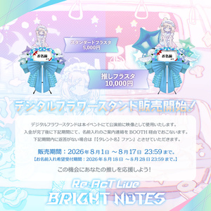 Re Act グッズまとめ売り Re:AcT公式 - BOOTH