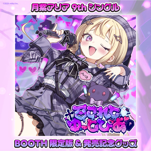 Re:AcT公式 - BOOTH
