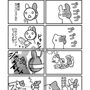ほんわカニバリズム