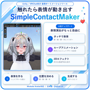 SimpleContactMaker (v2.0)