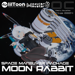 【EXMass2024 OC】航宙パッケージ　「MOON RABBIT」