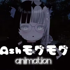 【ashモグモグ-dynamic animation】