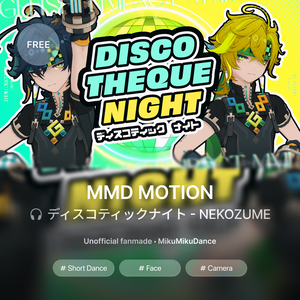 [モーション配布 / Motion DL] ディスコティックナイト - NEKOZUME [Short]