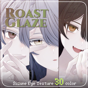 05 EyeTexture *ROAST GLAZE*【雫峰】