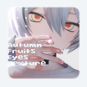 【9 Avaters】Autumn Fruits Eyes Texture