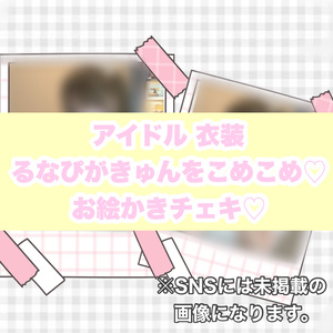 きゅんかわ♡アクスタるなぴたん🎀 - Runa.moon SHOP - BOOTH