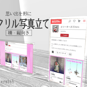 【無料】アクリル写真たて【VRChat想定】