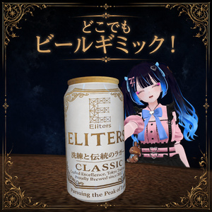 どこでもビールギミック！【VRChat想定】アバターギミック