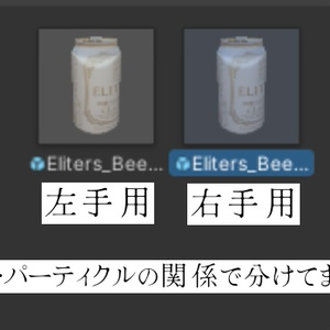 どこでもビールギミック！【VRChat想定】アバターギミック 缩略图 5